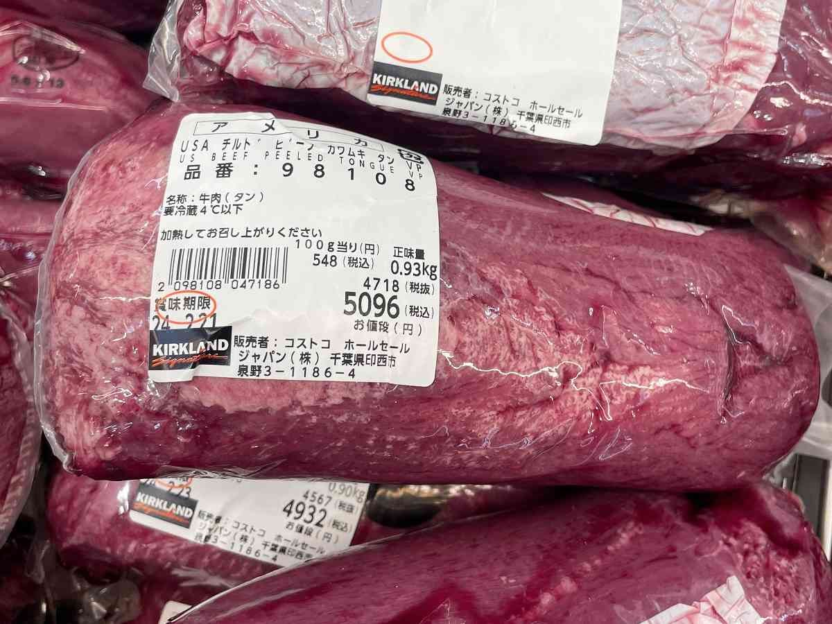 コストコ　牛肉