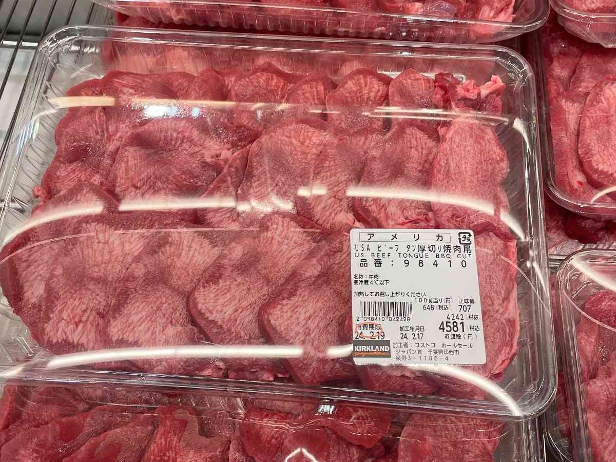 コストコ　牛肉