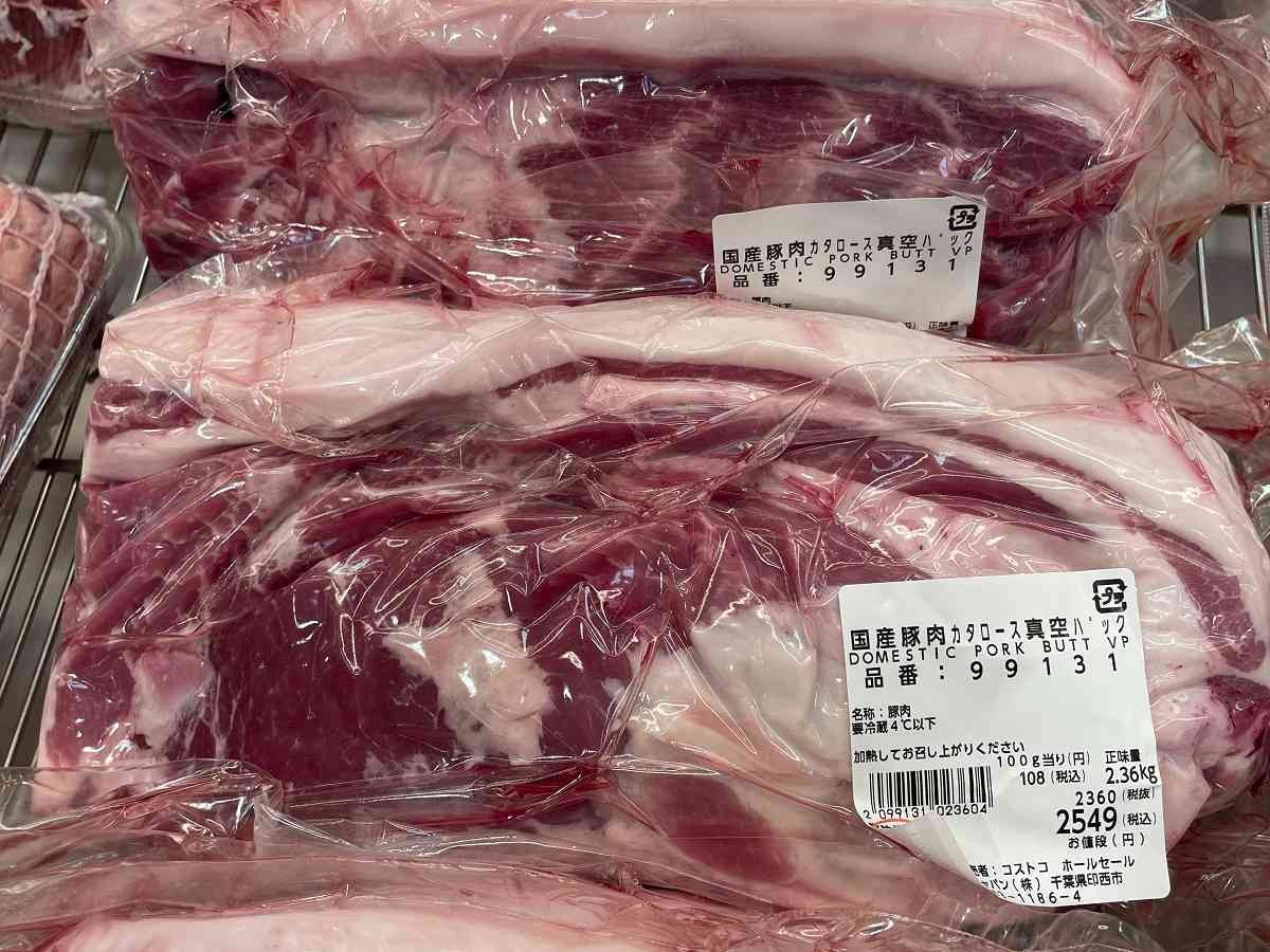 コストコの豚肉