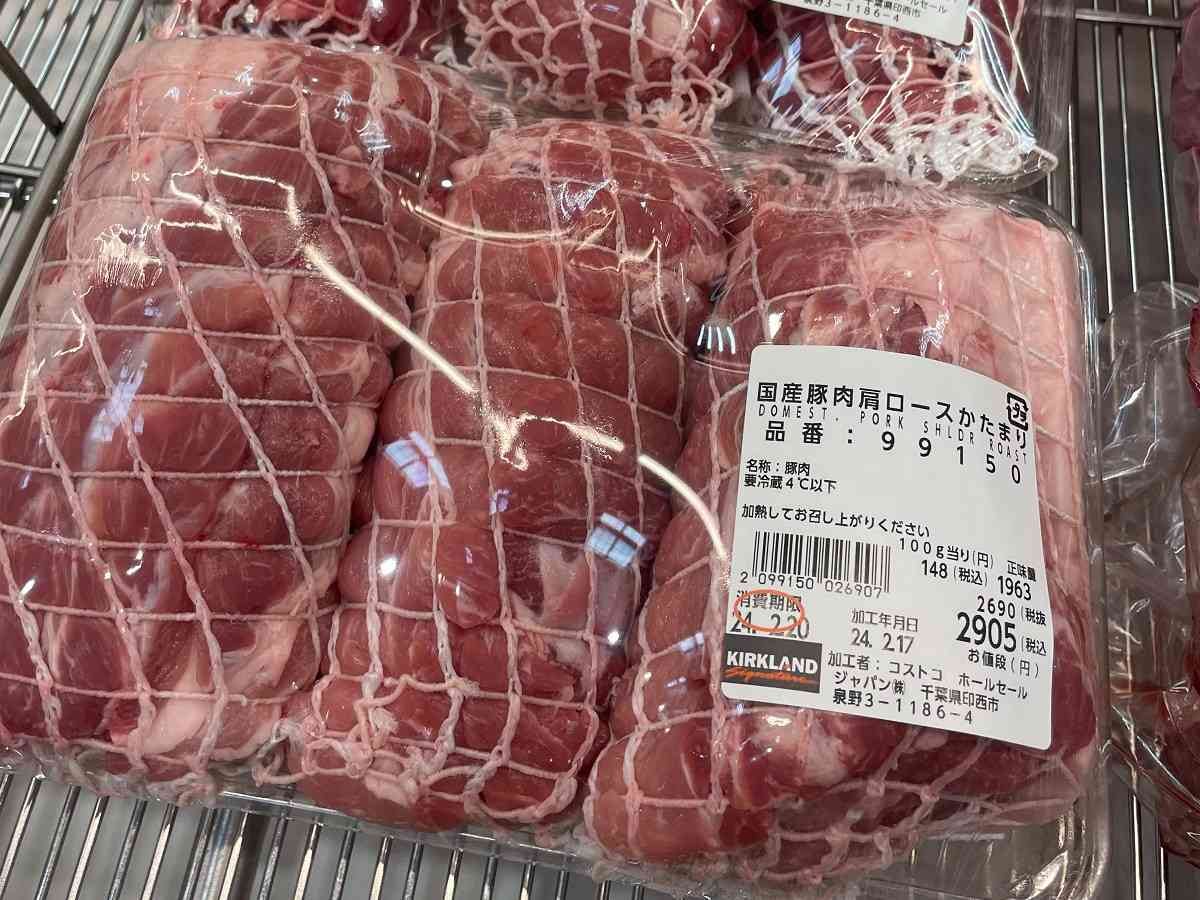 コストコの豚肉