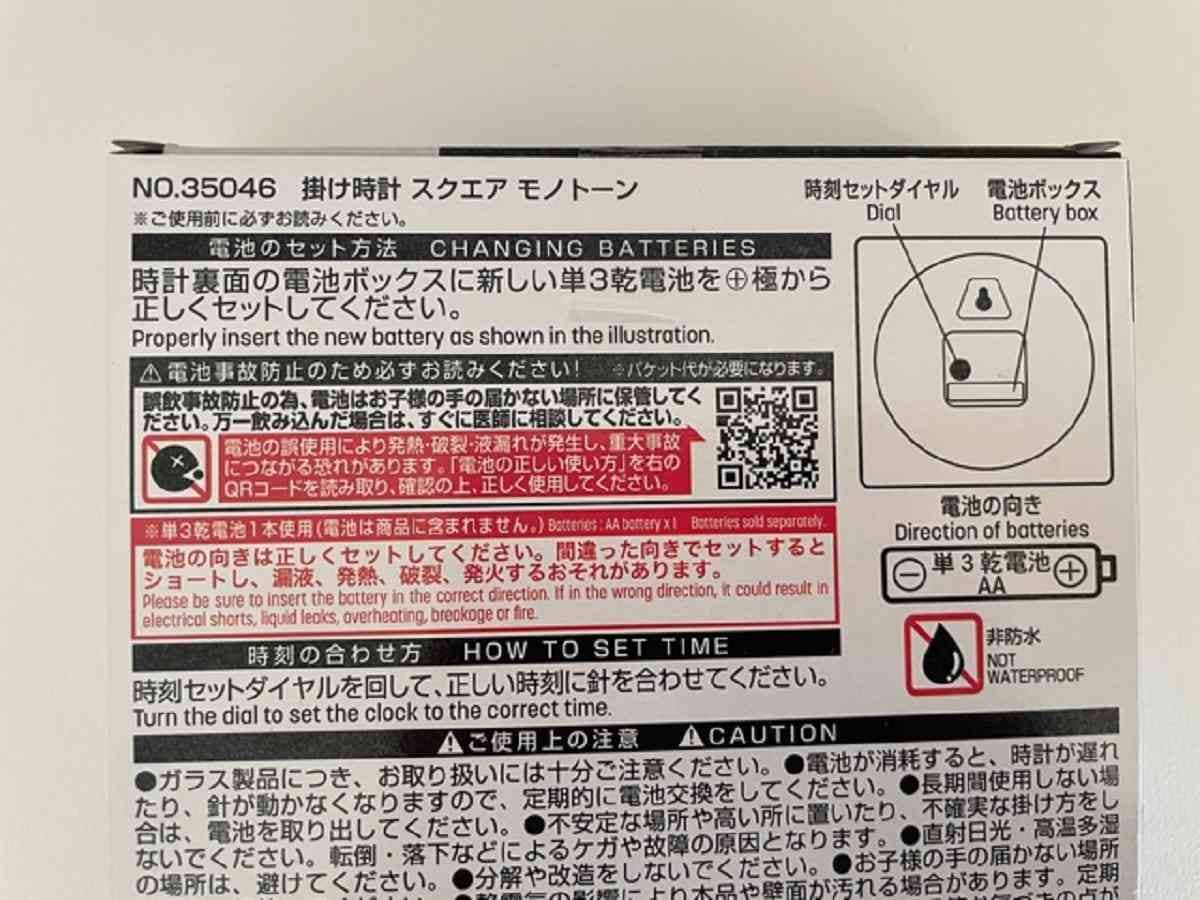セリア　時計