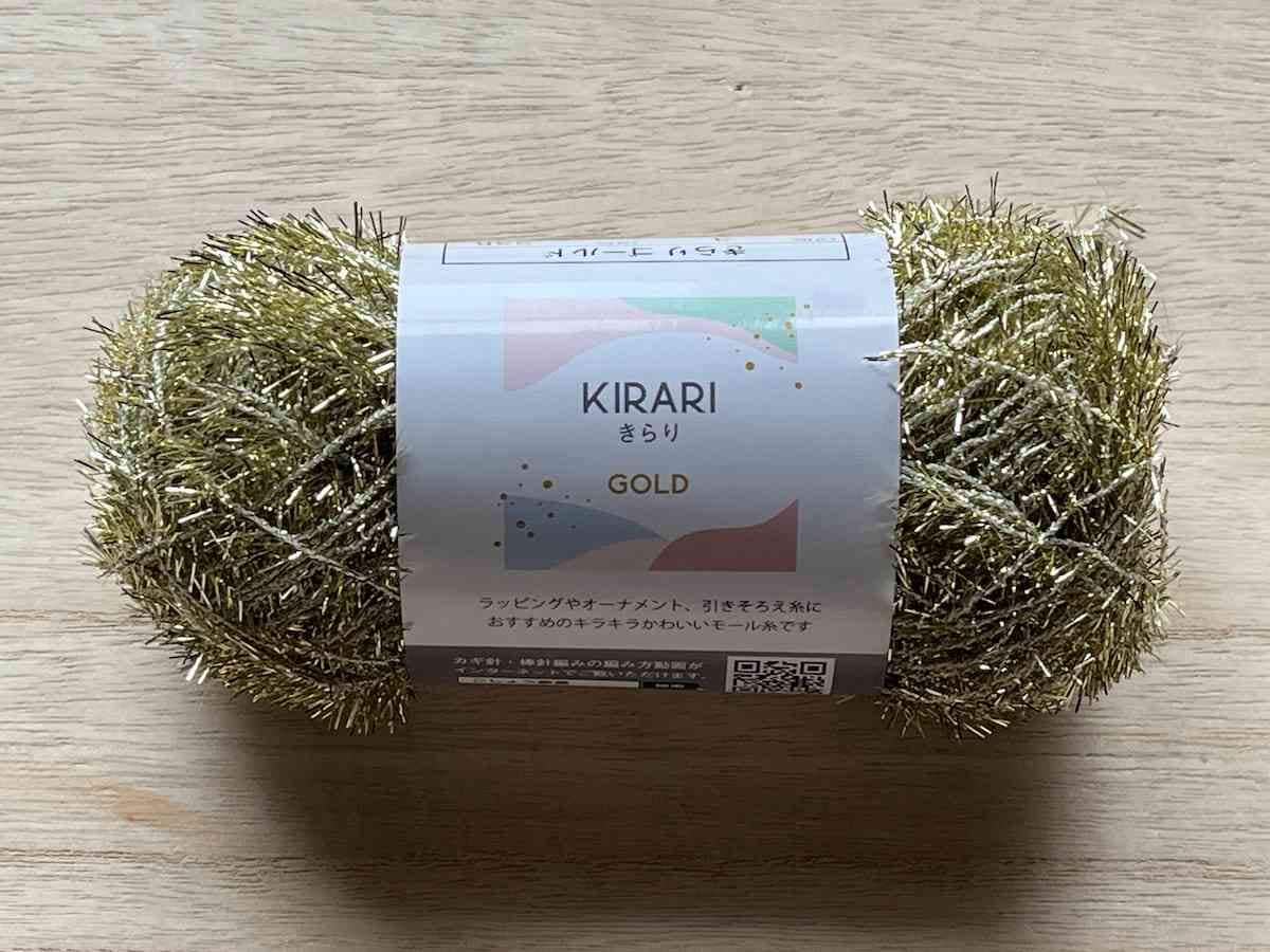 セリアの「きらり　ゴールド」