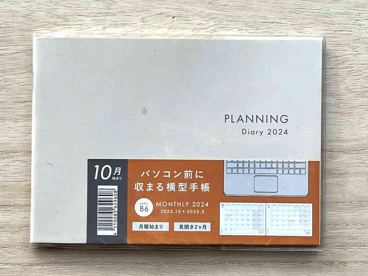 セリアの「ダイアリー2024 セミB6」