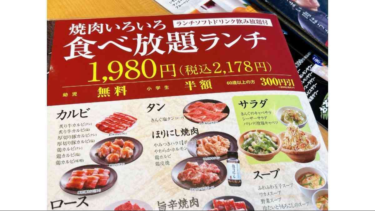 焼肉きんぐのクーポンはさまざまなアプリやサイトで配信中