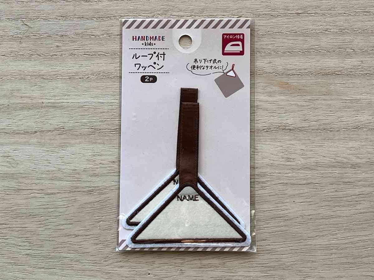 セリアの「ループ付ワッペン」