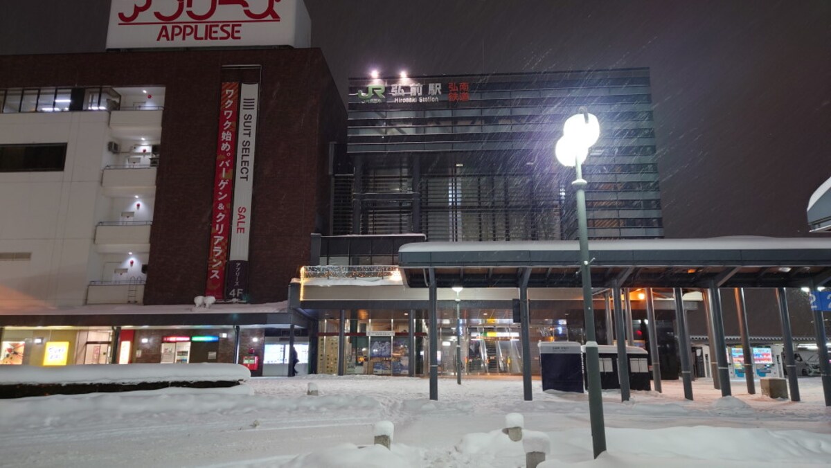 JR弘前駅