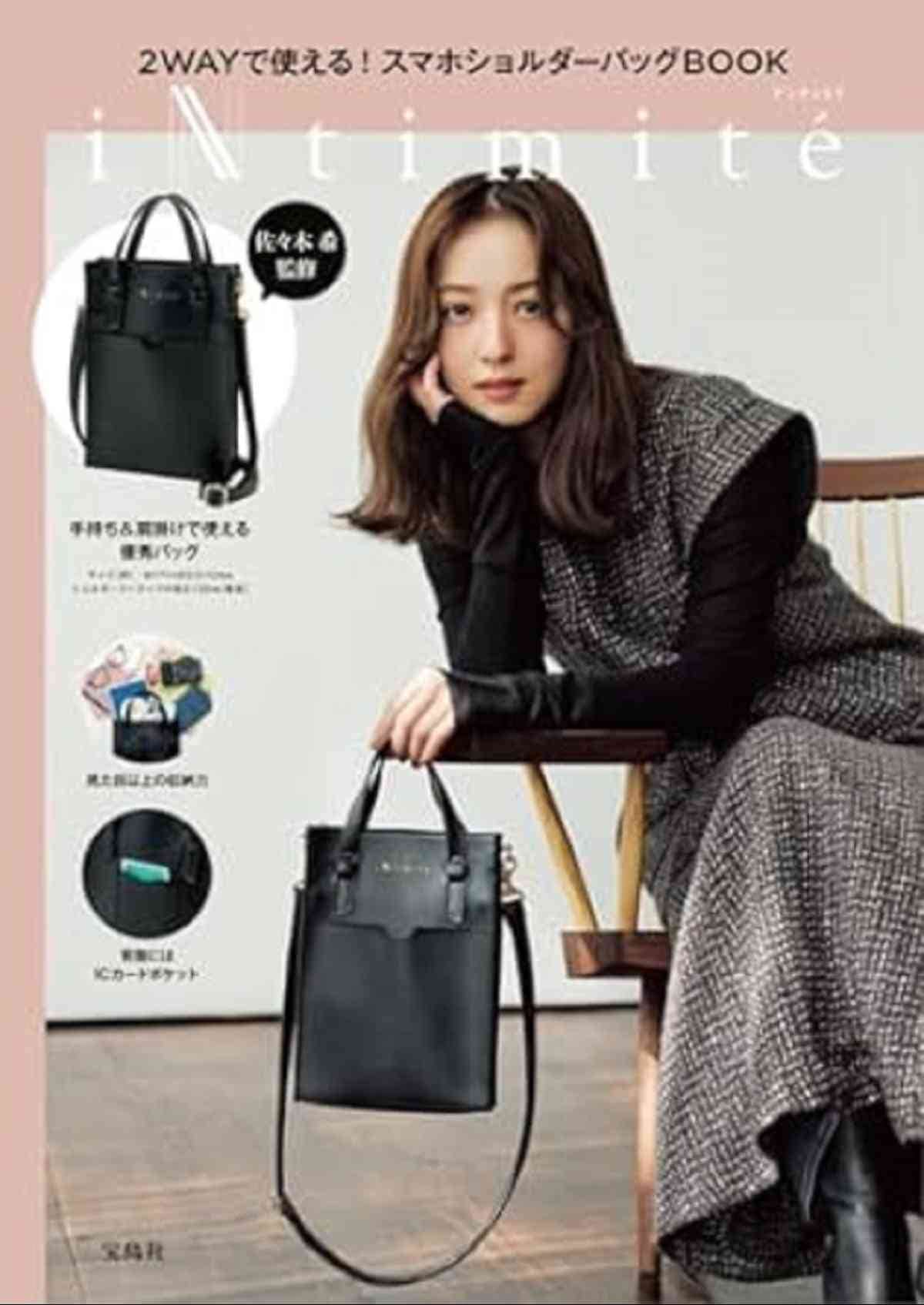 雑誌付録　スマホショルダー