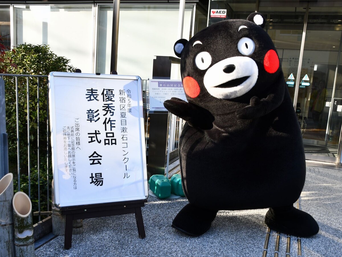 「令和5年度新宿区夏目漱石コンクール」 優秀作品表彰式＝12月9日、東京都新宿区