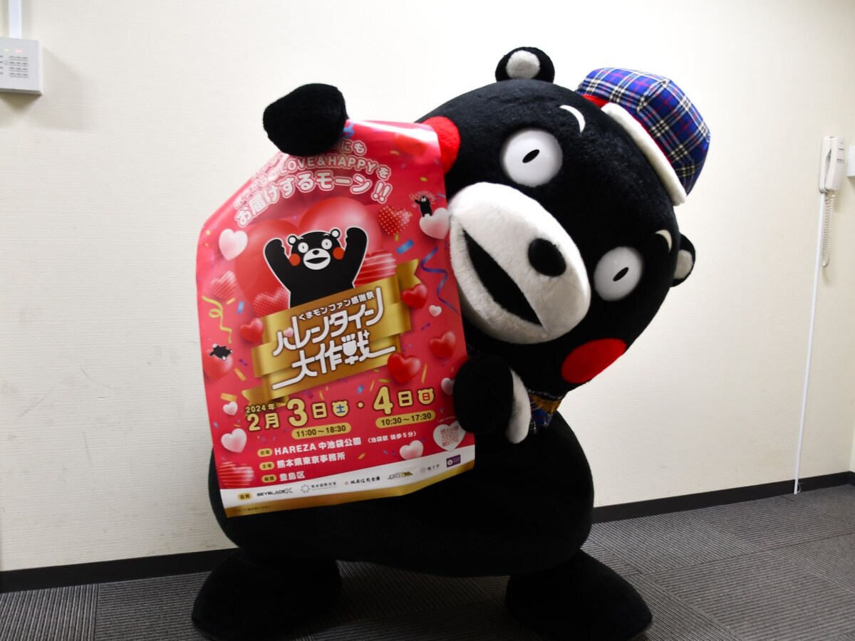 ファン感謝祭 in TOKYO「バレンタイン大作戦」は2月！