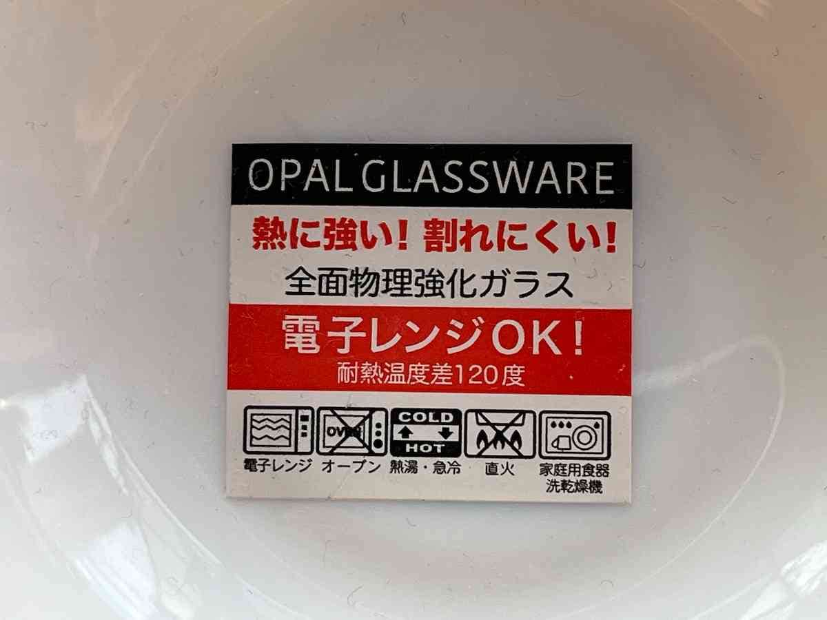 セリアの「プレーンプレート」は全面物理強化ガラス仕様