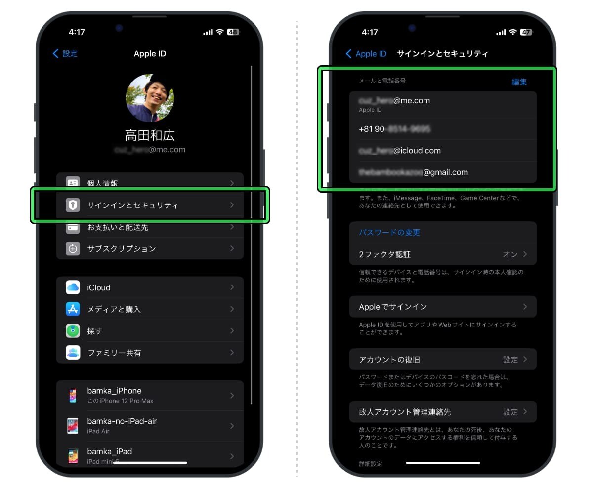 登録済みのサブアドレスや電話番号を使ってサインインすることも可能