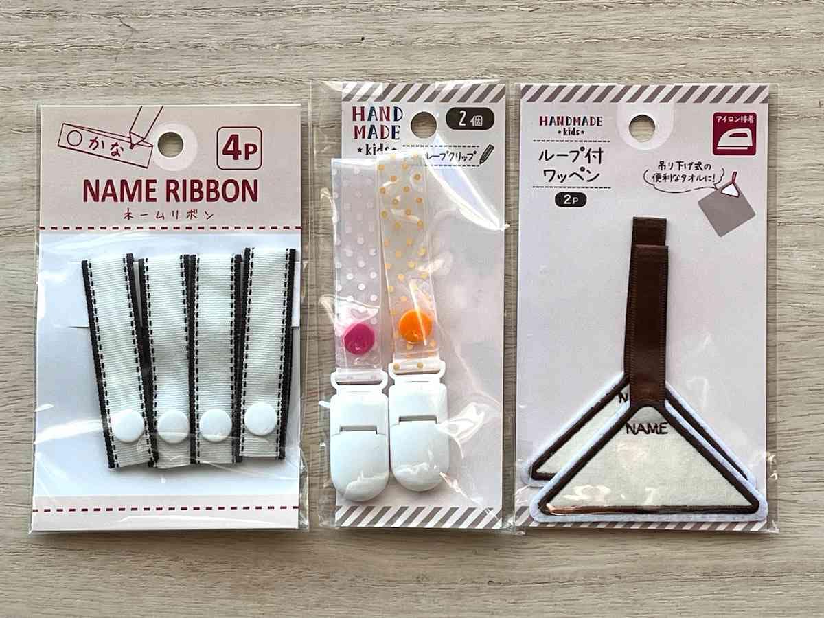 セリアのネームタグ」は110円（税込）でおすすめ