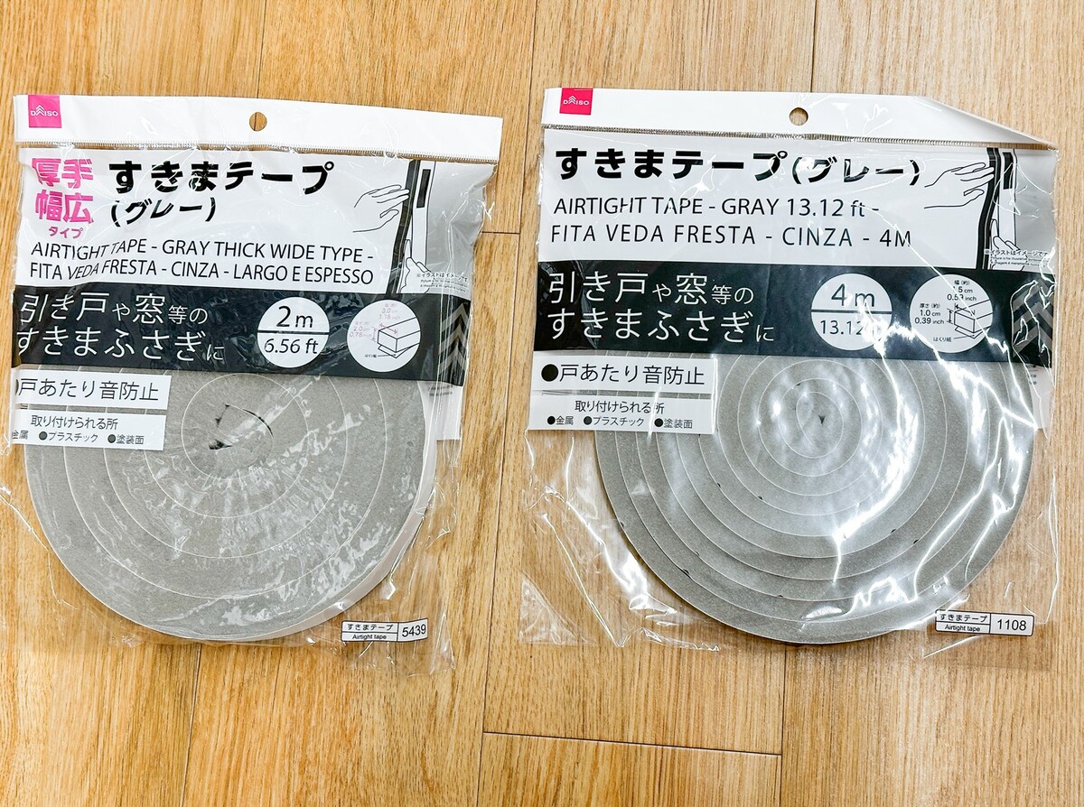 ダイソー「すきまテープ」