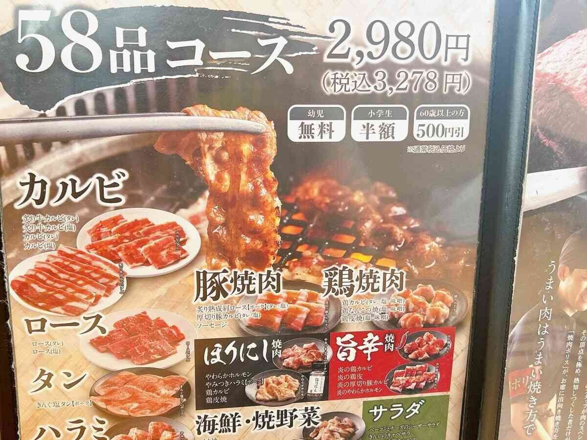 焼肉きんぐ　食べ放題　値段　ディナー