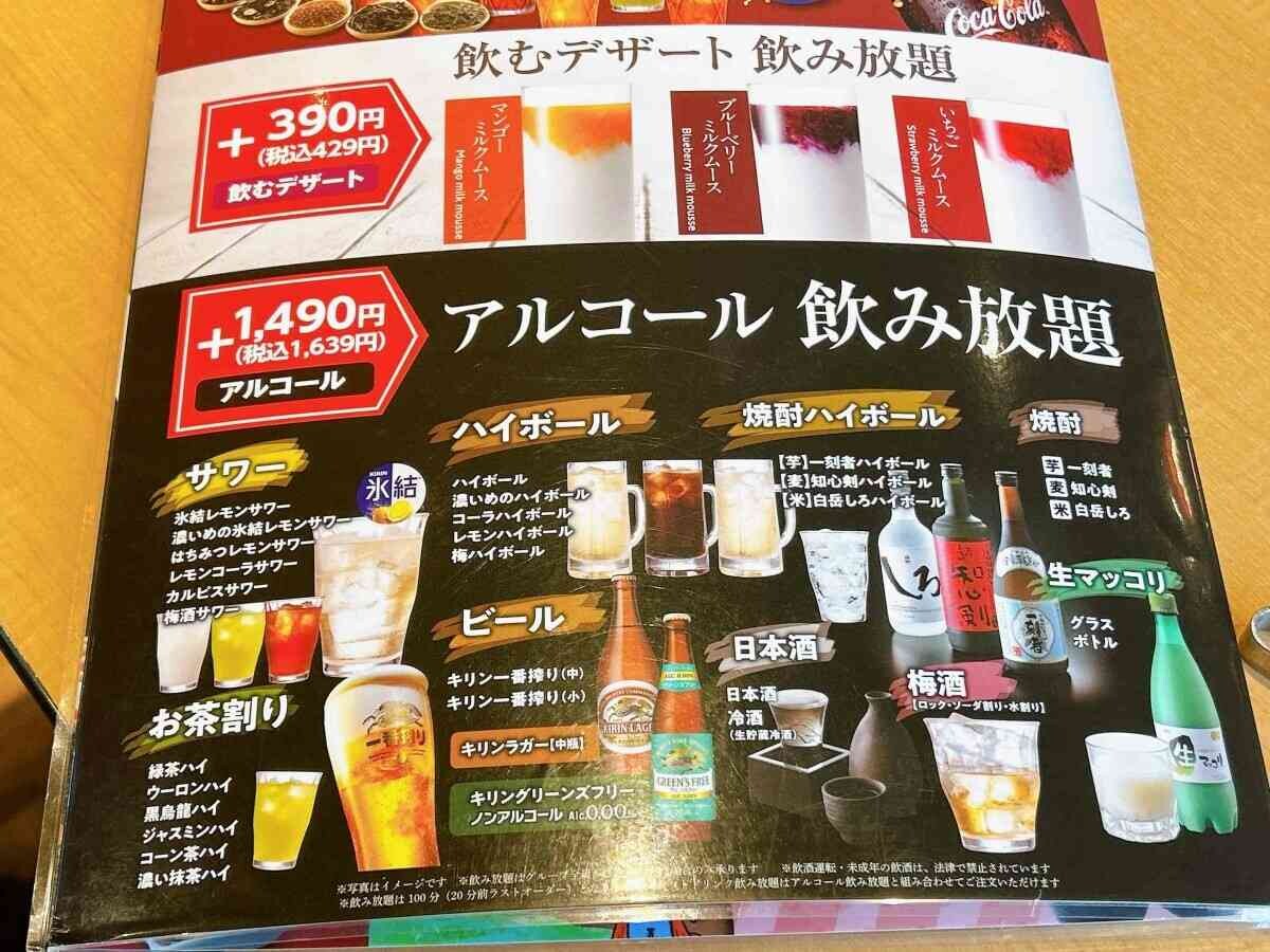 焼肉きんぐ　食べ放題　値段　ディナー