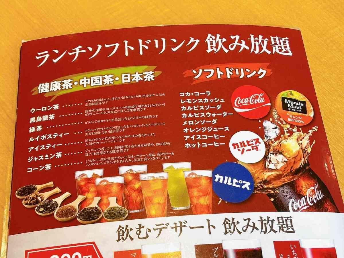 焼肉きんぐ　コース