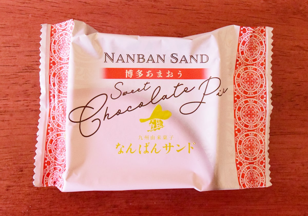 なんばんショコラサンド 博多あまおう