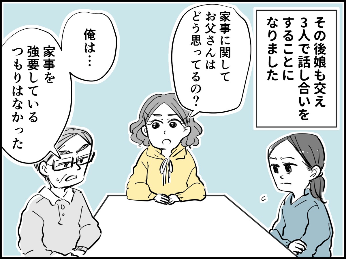 妻が「夫は天敵のようなもの」と感じた、ある夜の出来事
