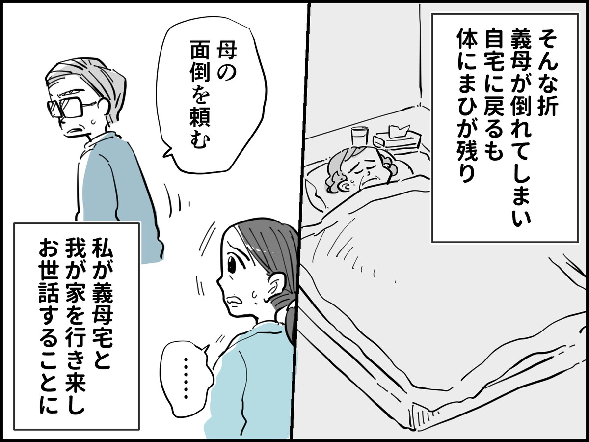 妻が「夫は天敵のようなもの」と感じた、ある夜の出来事