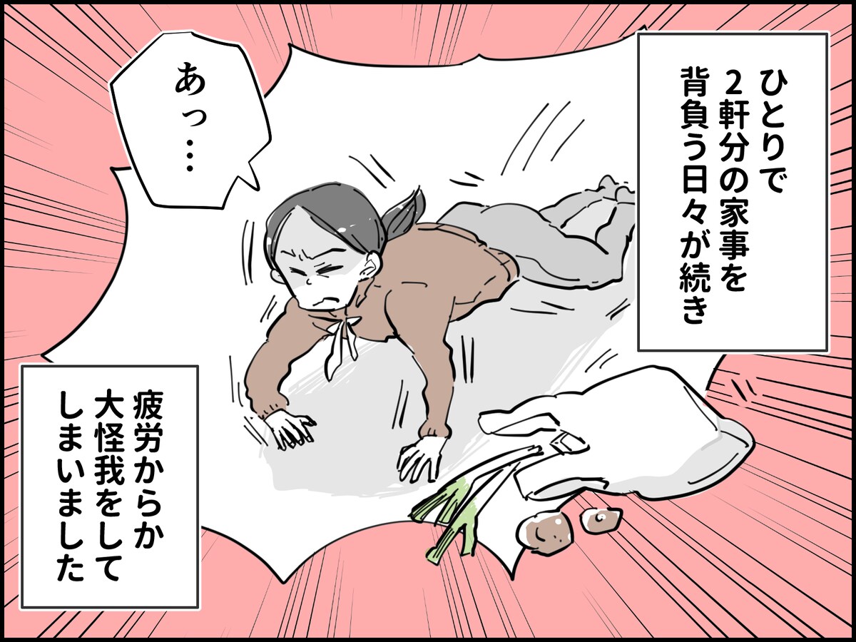 妻が「夫は天敵のようなもの」と感じた、ある夜の出来事