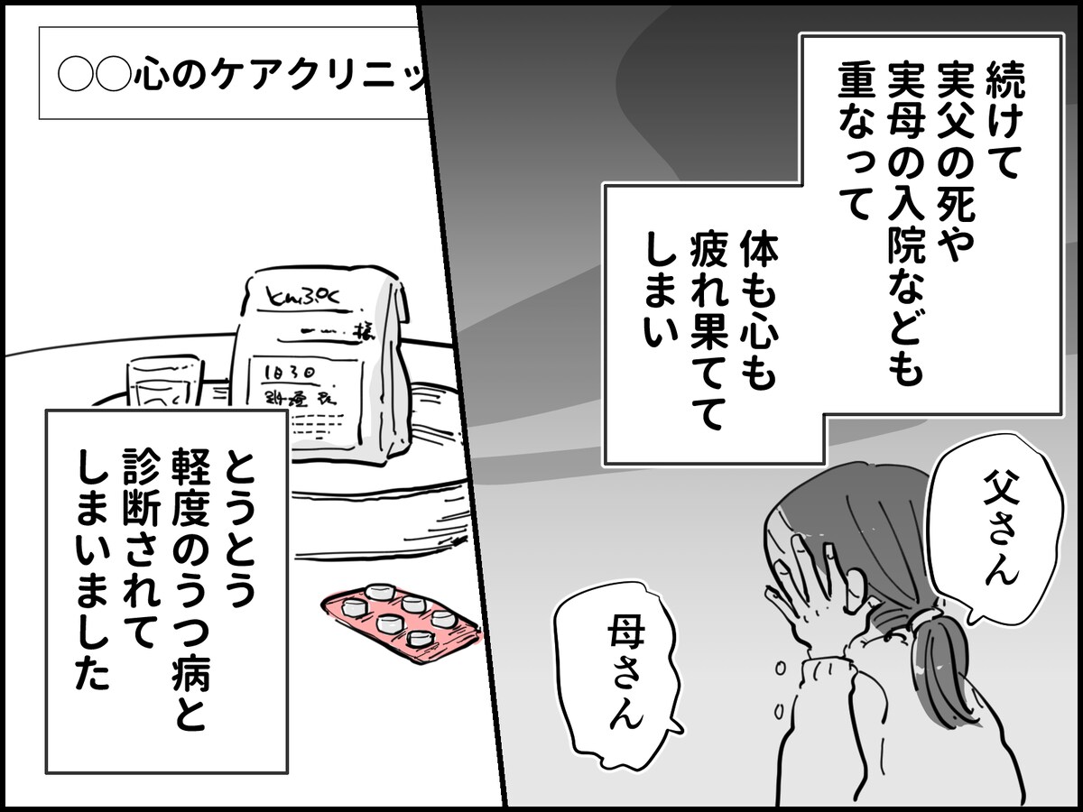 妻が「夫は天敵のようなもの」と感じた、ある夜の出来事