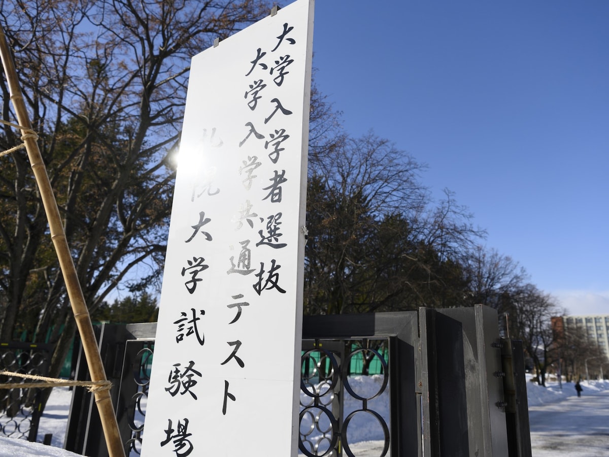 受験者数が減り続ける共通テスト