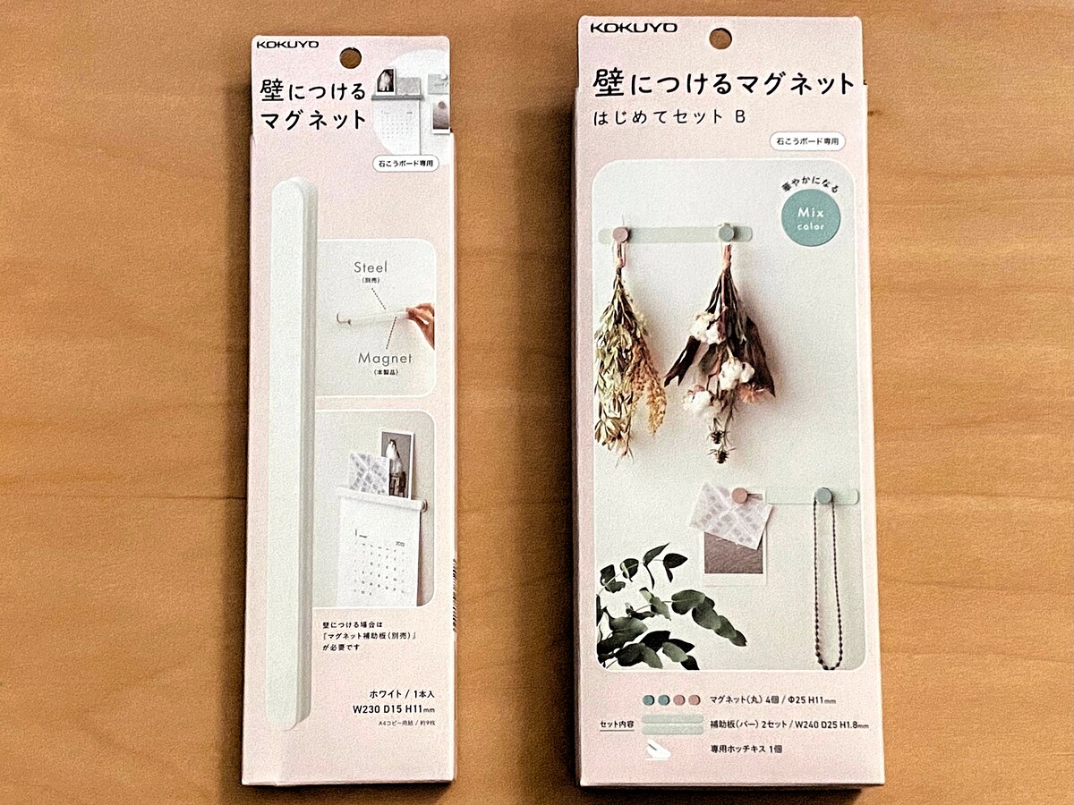 おすすめの基本セット例