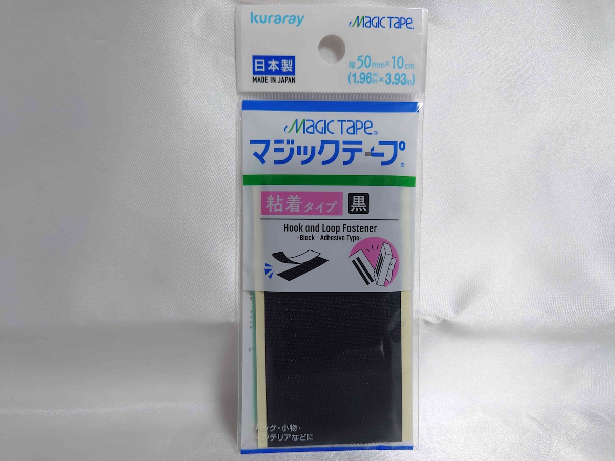 ダイソーの「マジックテープ（黒、粘着タイプ、50mm×10cm）」