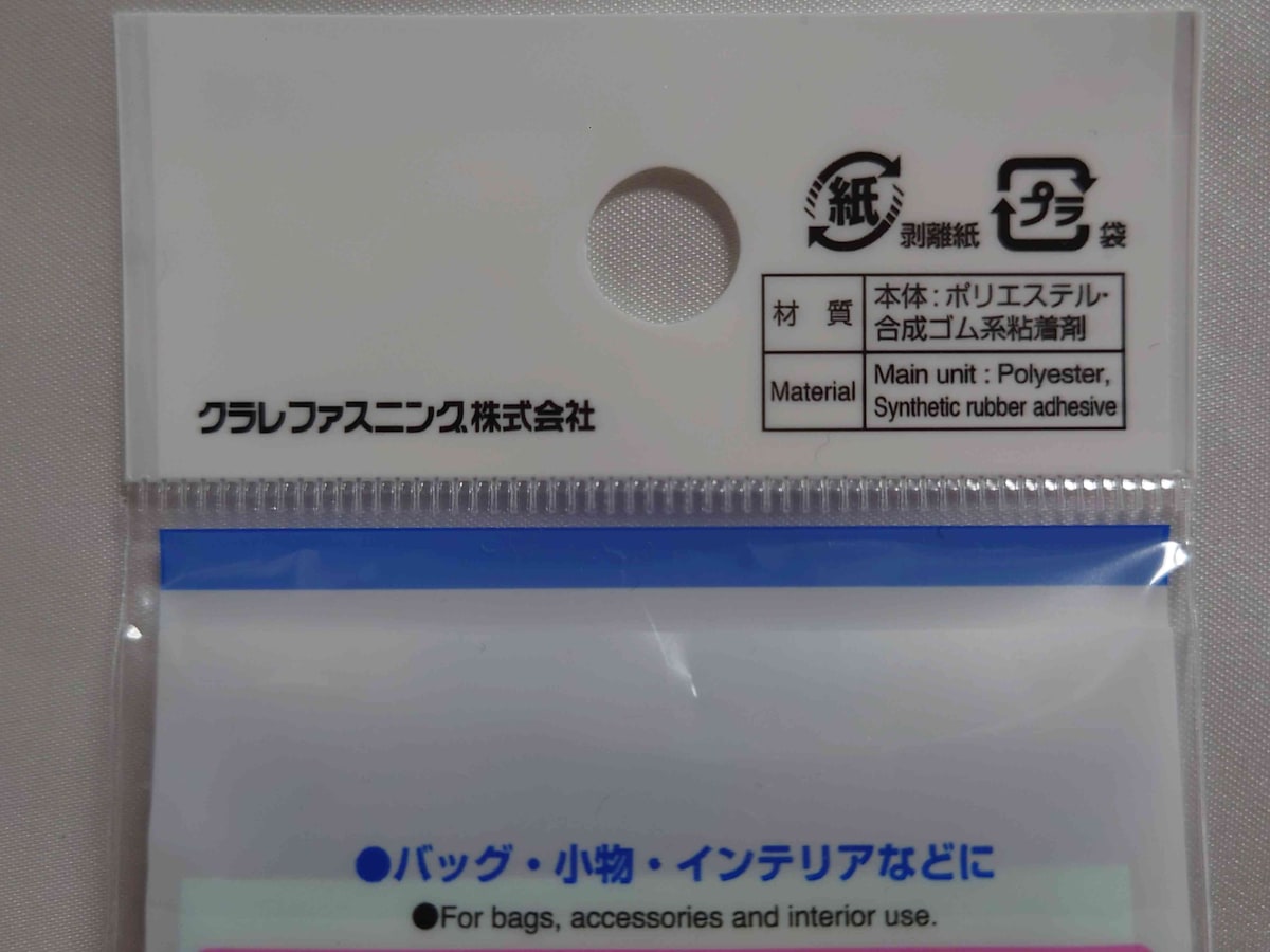 ダイソーで買えるクラレファスニング株式会社の「マジックテープ」の材質