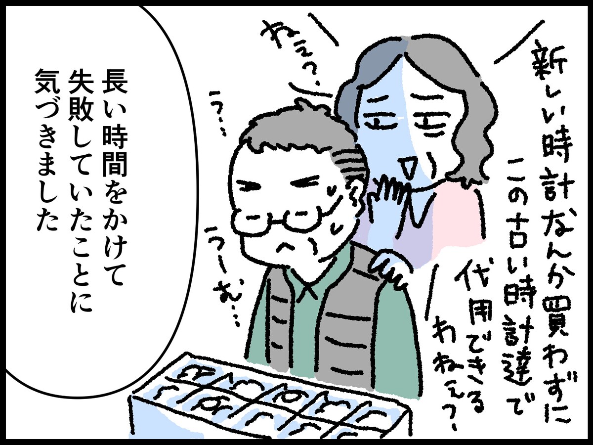 人生で最も買って後悔したもの