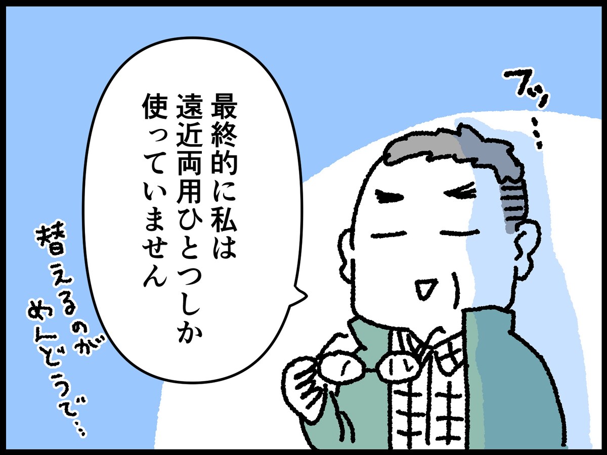 人生で最も買って後悔したもの