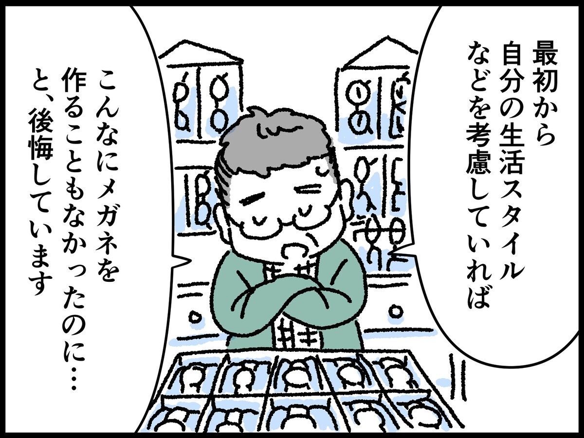 人生で最も買って後悔したもの