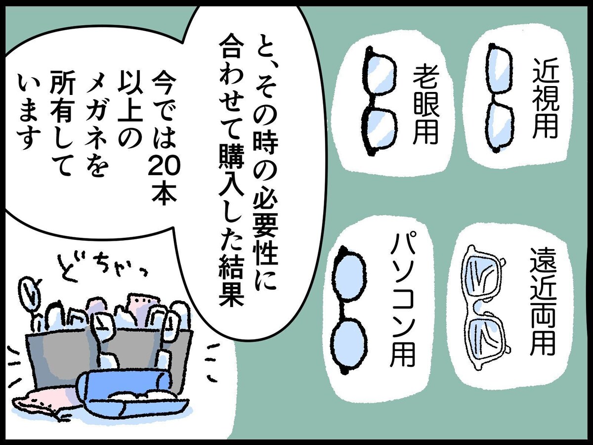 人生で最も買って後悔したもの