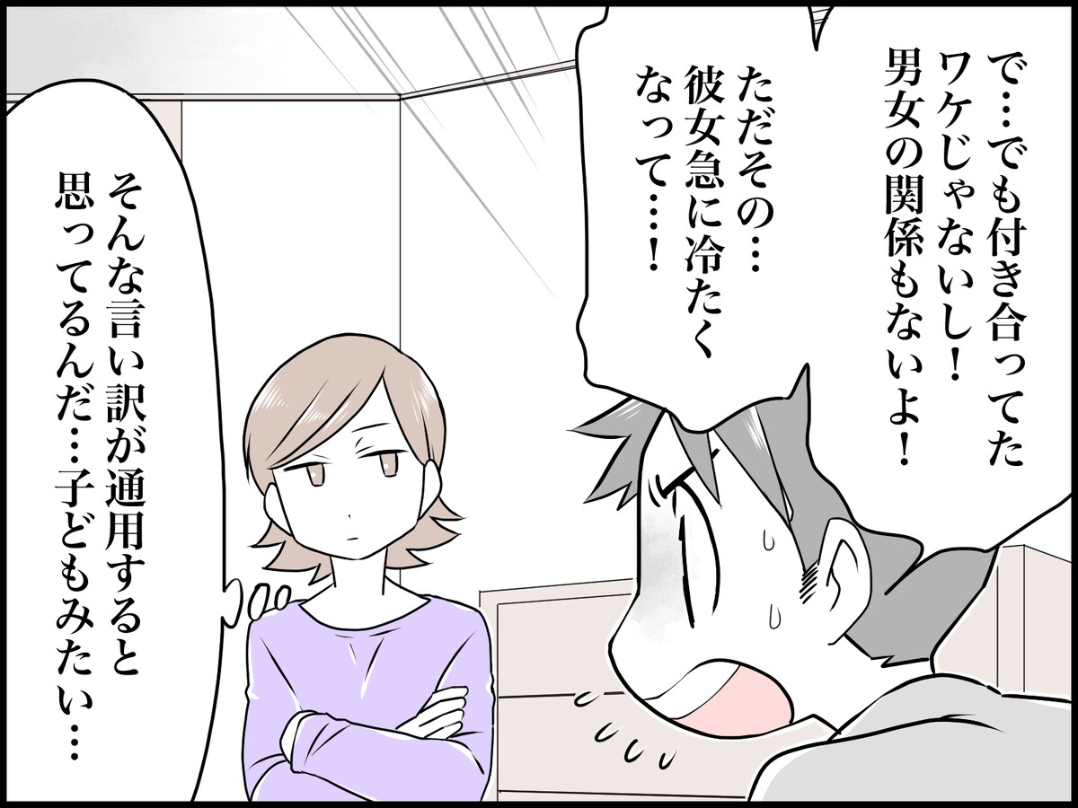 マンション内の会話で気づいた「夫の浮気」