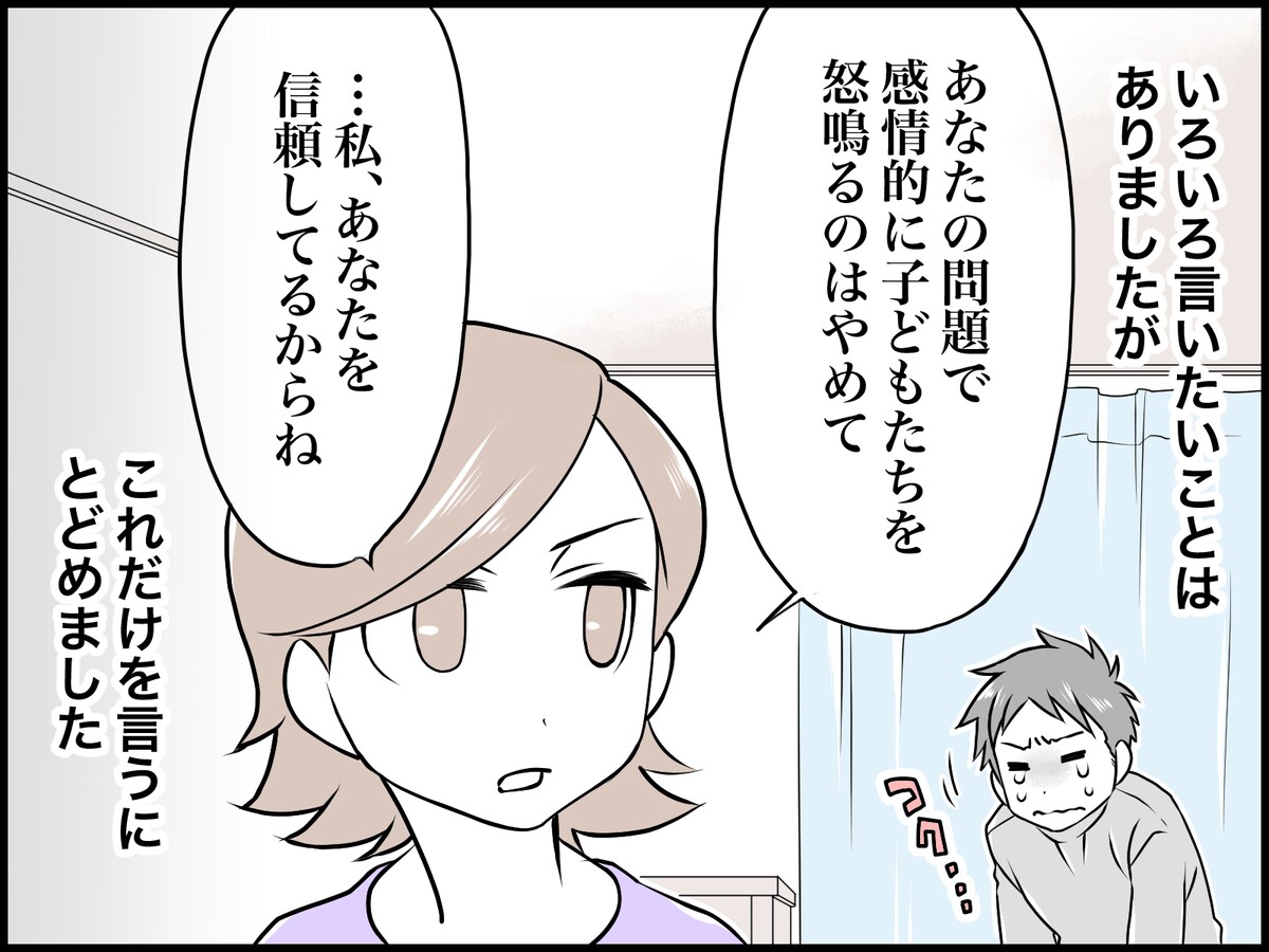 マンション内の会話で気づいた「夫の浮気」