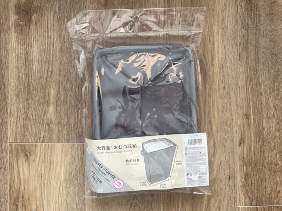 ダイソーの「おむつ収納（縦長式）」