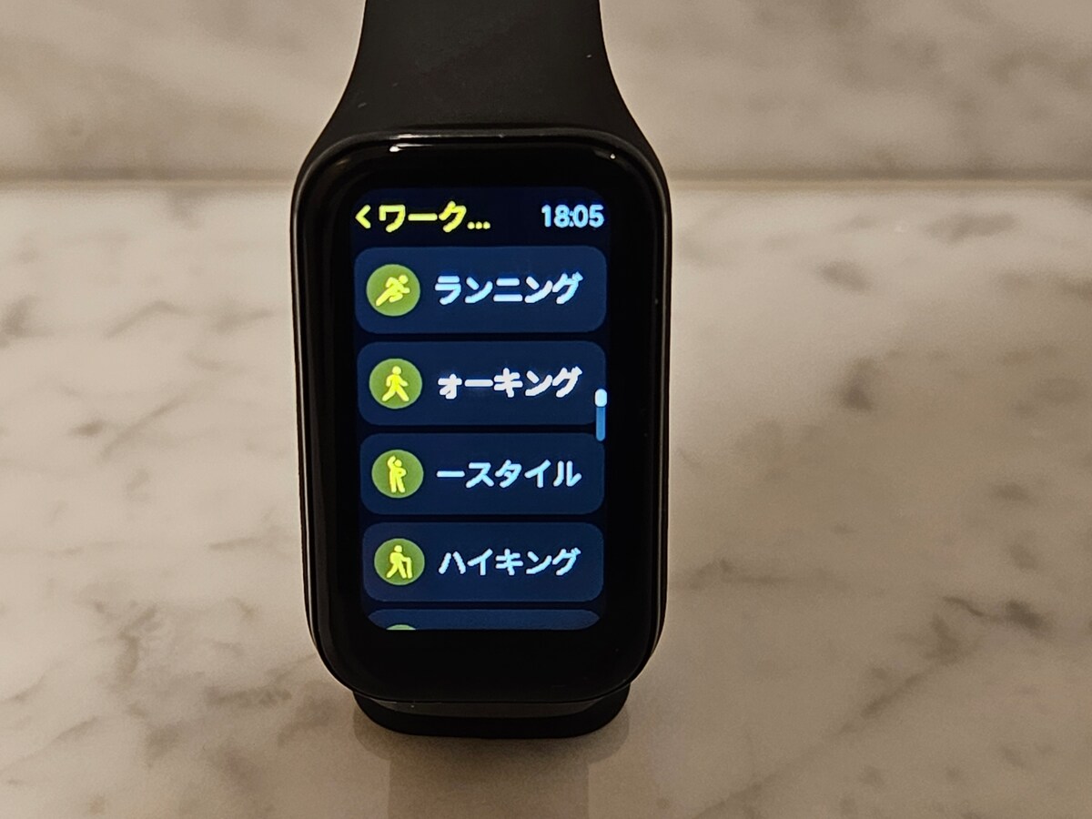 スポーツモードのメニュー（一部）