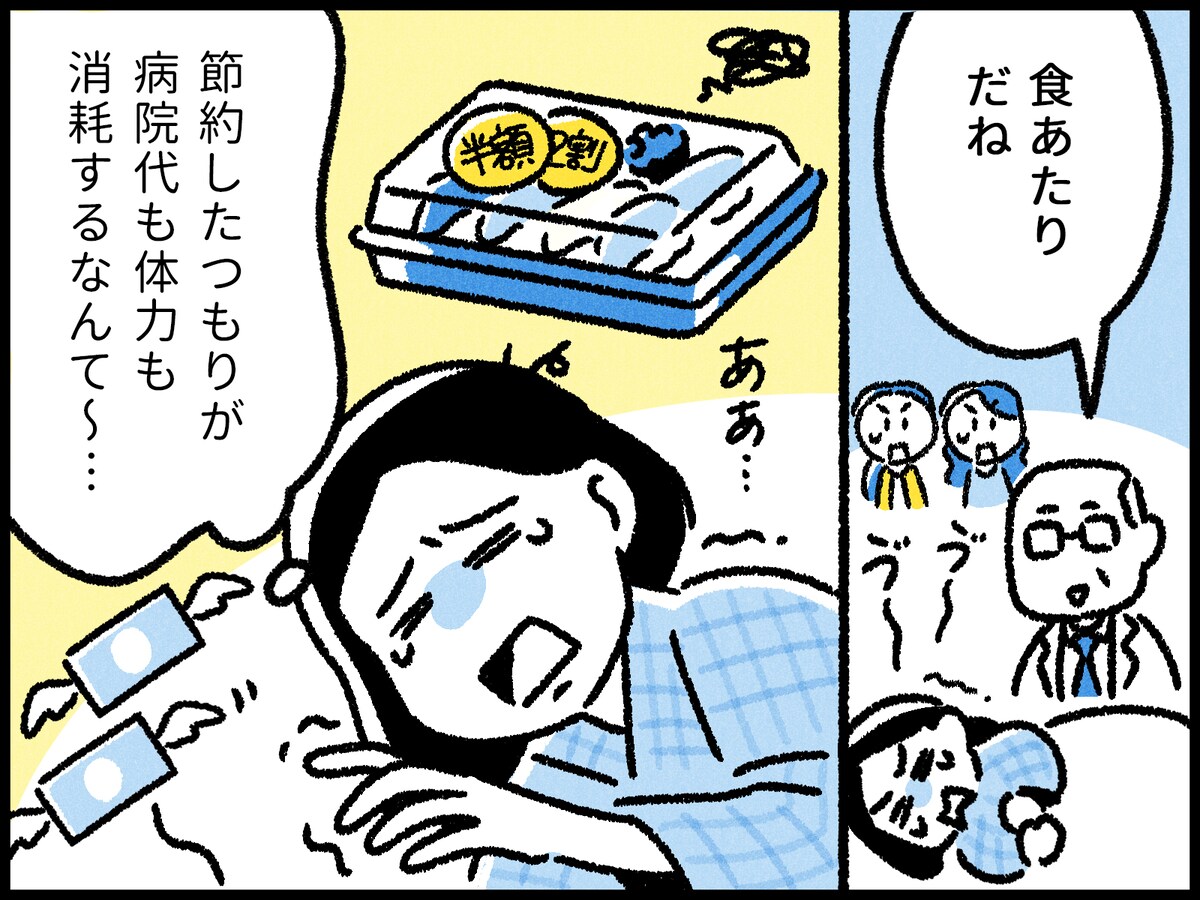 アラフォー独身女性の家計改善エピソード