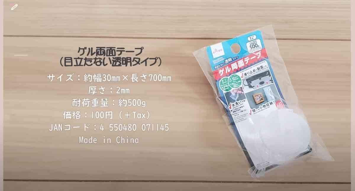 画像出典：YouTube/mini_lifestyle CHさん(https://www.youtube.com/watch?v=WaXI2M6U9qI)