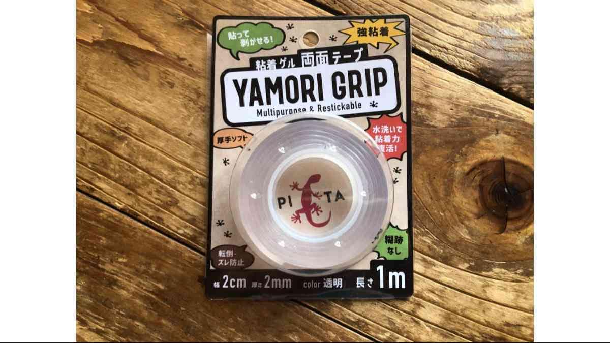 ダイソーの「ナノテープ」は何度も使えてコスパ優秀