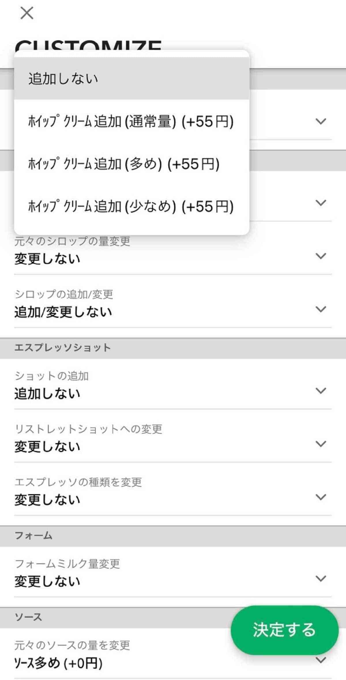 スタバ　モバイルオーダー　やり方