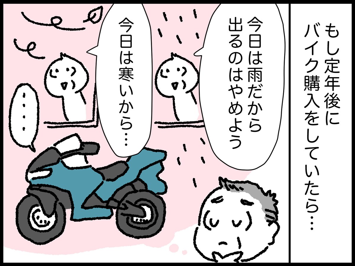 資産3000万円の男性がやってよかった自己投資