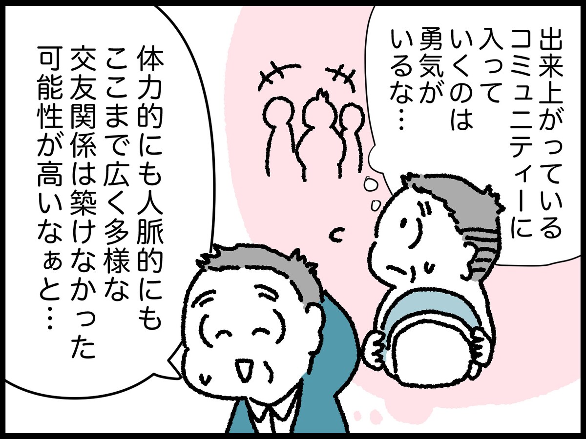 資産3000万円の男性がやってよかった自己投資