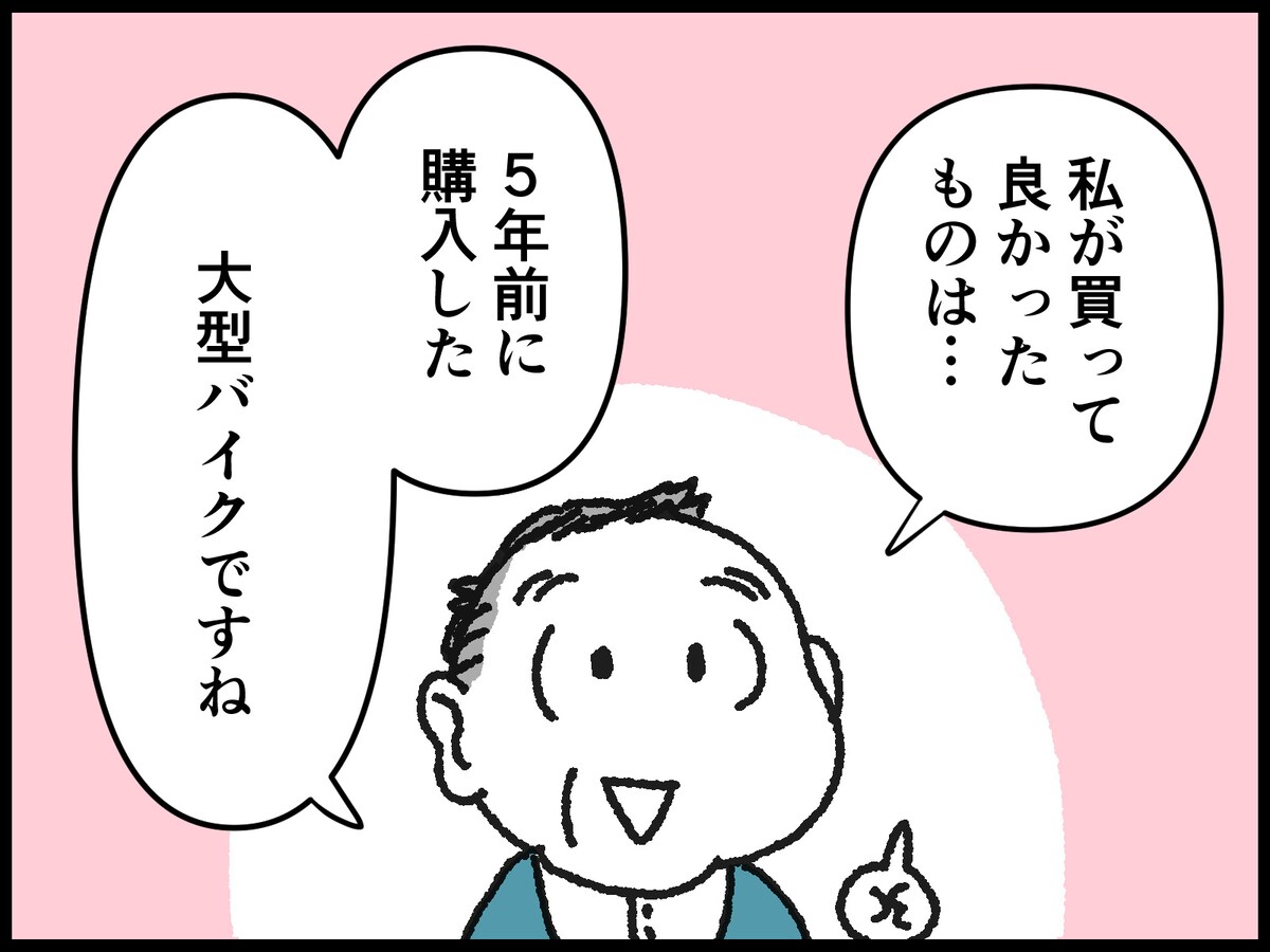 資産3000万円の男性がやってよかった自己投資