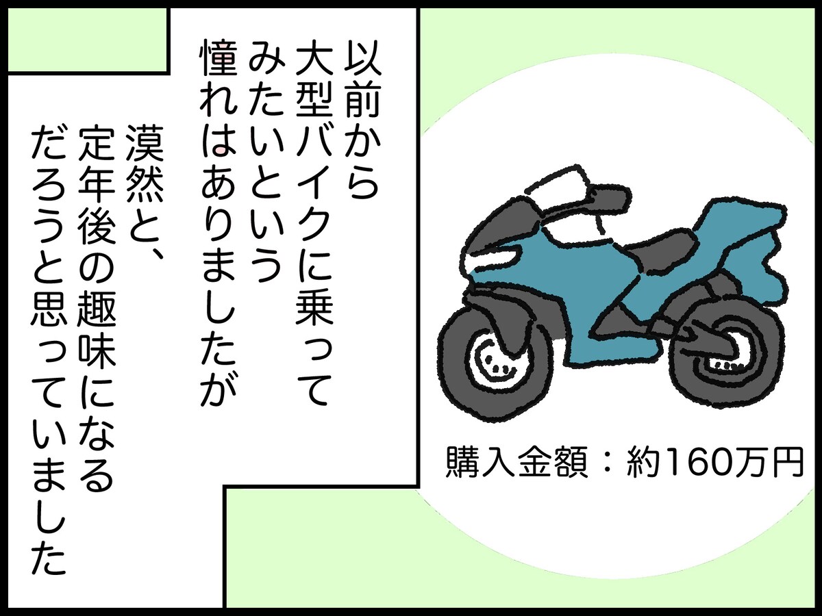 資産3000万円の男性がやってよかった自己投資