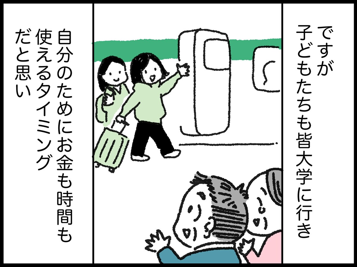 資産3000万円の男性がやってよかった自己投資