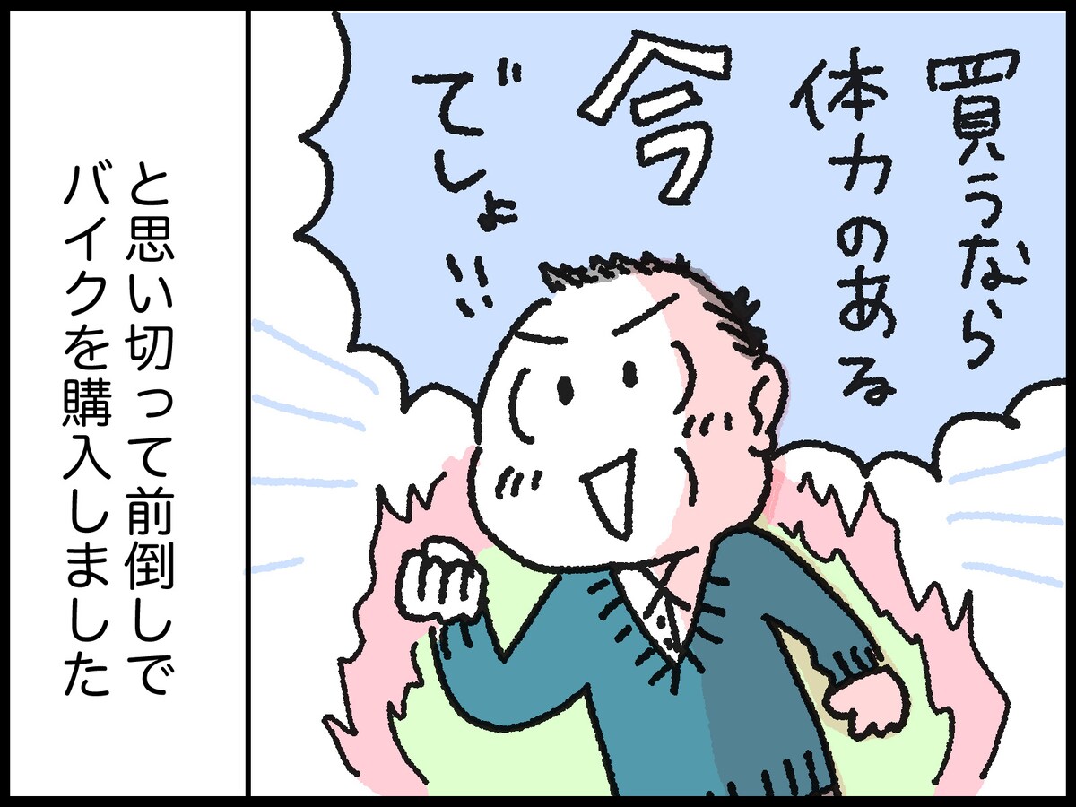 資産3000万円の男性がやってよかった自己投資