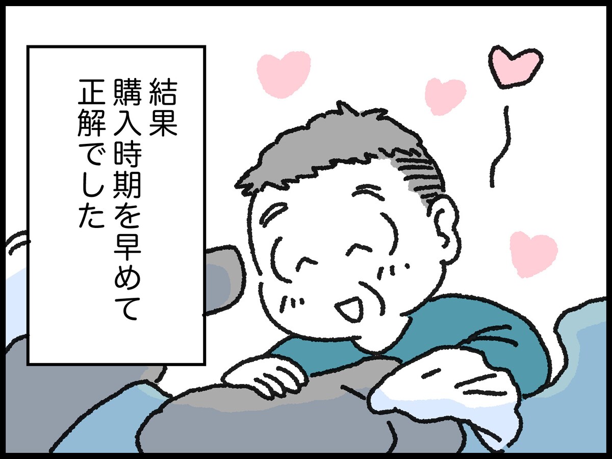 資産3000万円の男性がやってよかった自己投資