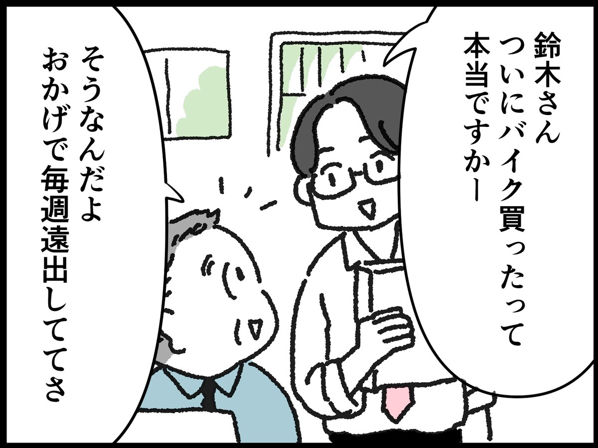 資産3000万円の男性がやってよかった自己投資
