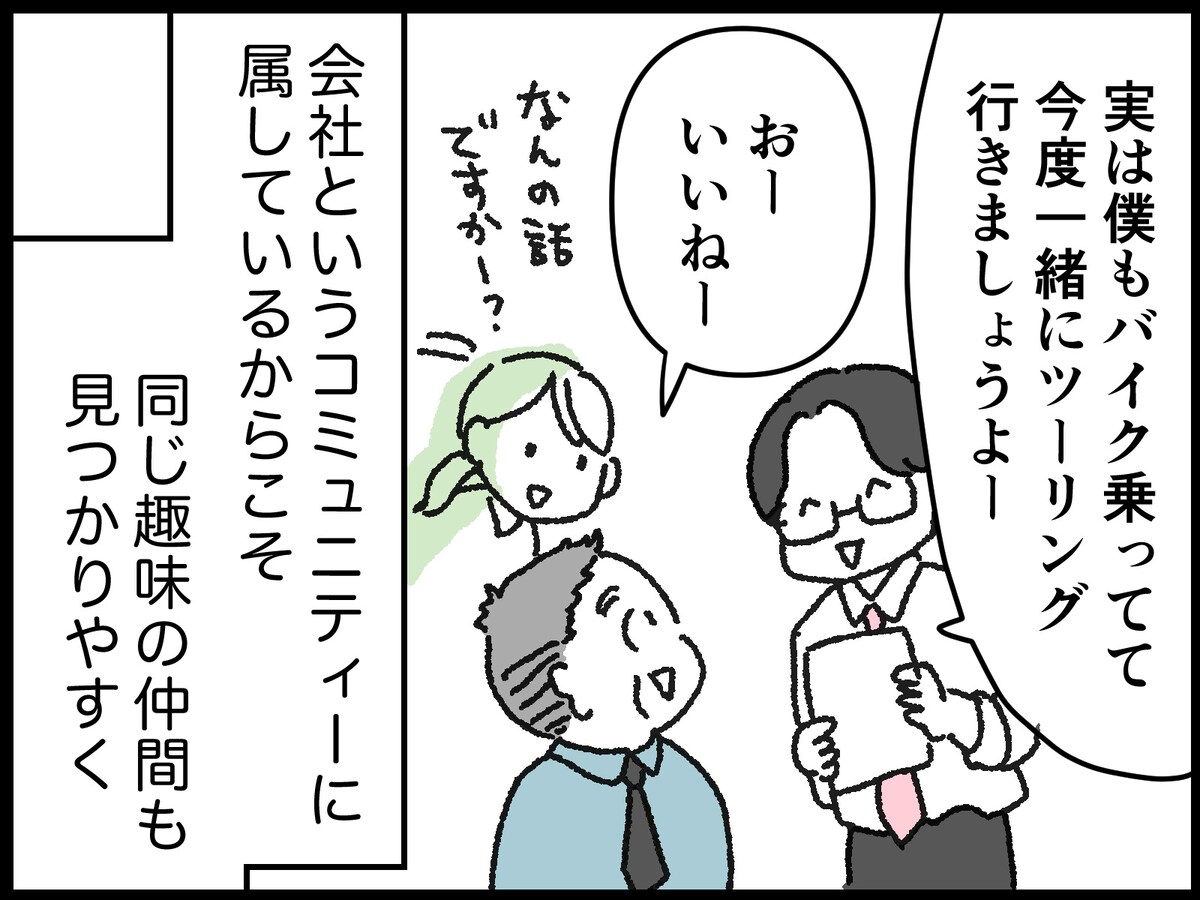 資産3000万円の男性がやってよかった自己投資